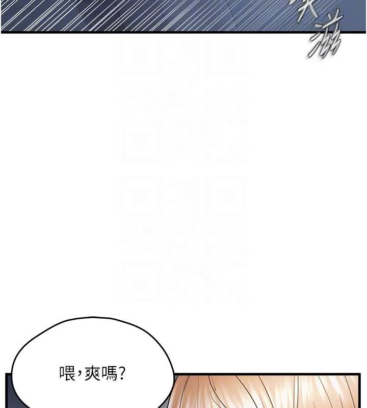 偏偏慾到妳 - 第52話-敢說我很鬆? - page 88