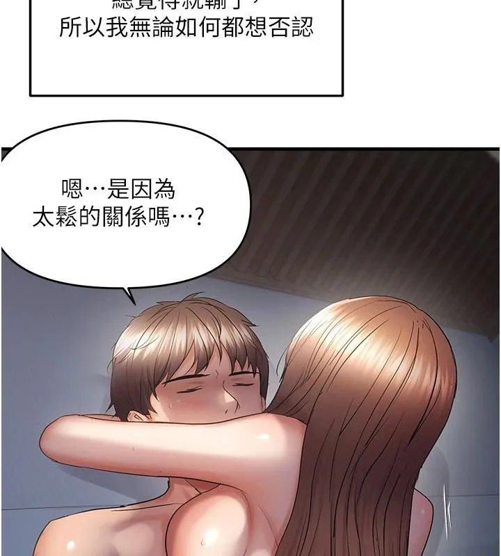 偏偏慾到妳 - 第52話-敢說我很鬆? - page 91
