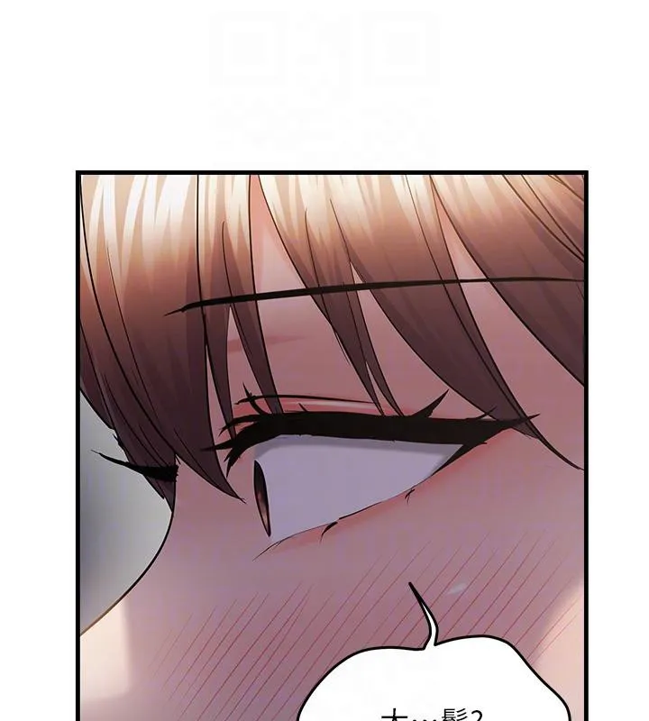 偏偏慾到妳 - 第52話-敢說我很鬆? - page 94