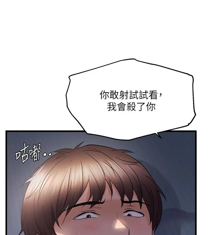 偏偏慾到妳 - 第52話-敢說我很鬆? - page 106