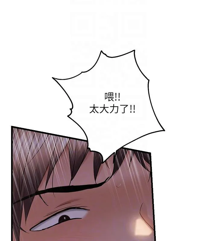 偏偏慾到妳 - 第52話-敢說我很鬆? - page 111
