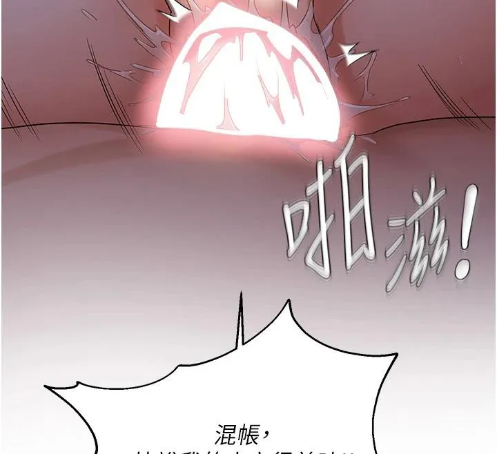 偏偏慾到妳 - 第52話-敢說我很鬆? - page 117