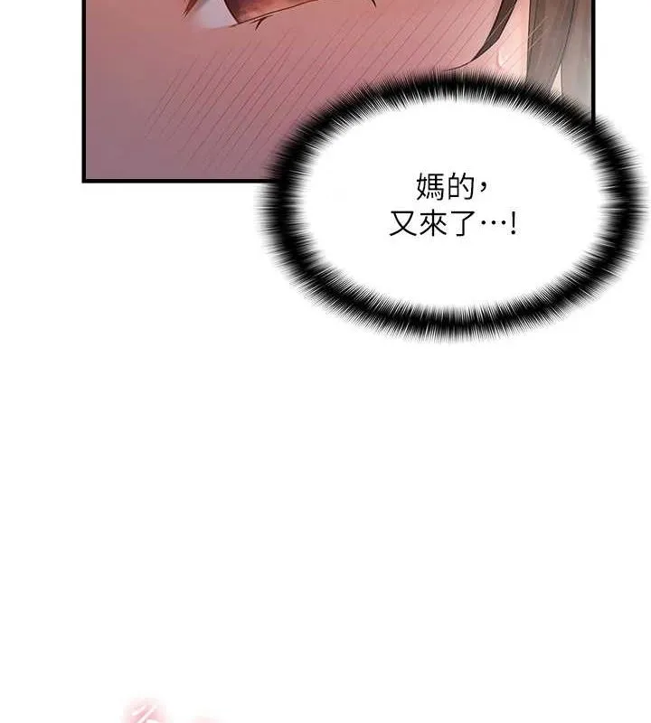 偏偏慾到妳 - 第39話-用羞恥的姿勢接收精液 - page 2