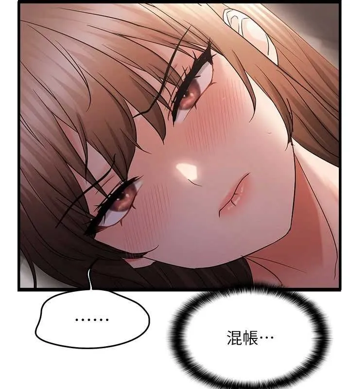 偏偏慾到妳 - 第39話-用羞恥的姿勢接收精液 - page 22