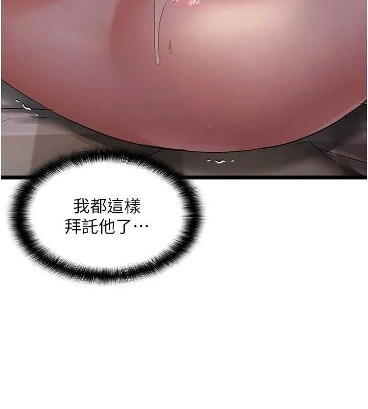 偏偏慾到妳 - 第39話-用羞恥的姿勢接收精液 - page 24