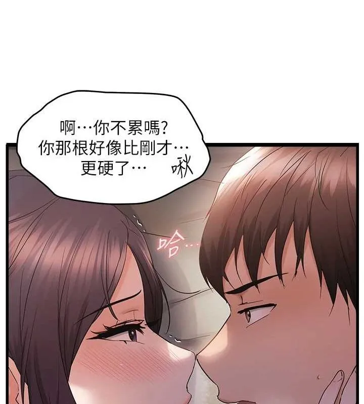 偏偏慾到妳 - 第39話-用羞恥的姿勢接收精液 - page 25