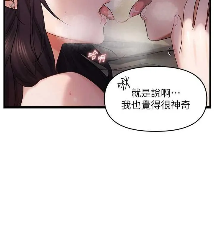 偏偏慾到妳 - 第39話-用羞恥的姿勢接收精液 - page 26
