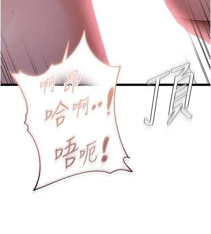偏偏慾到妳 - 第39話-用羞恥的姿勢接收精液 - page 30