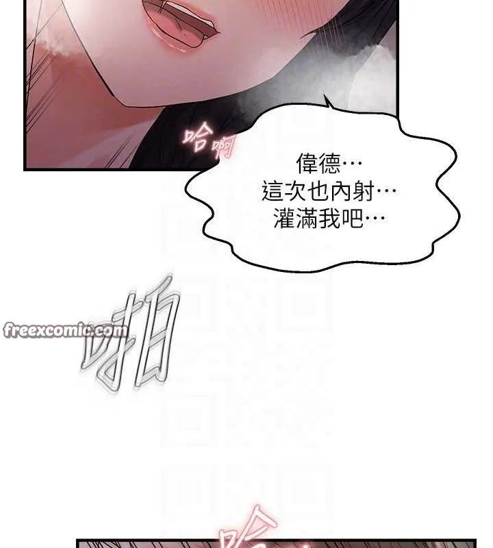 偏偏慾到妳 - 第39話-用羞恥的姿勢接收精液 - page 32