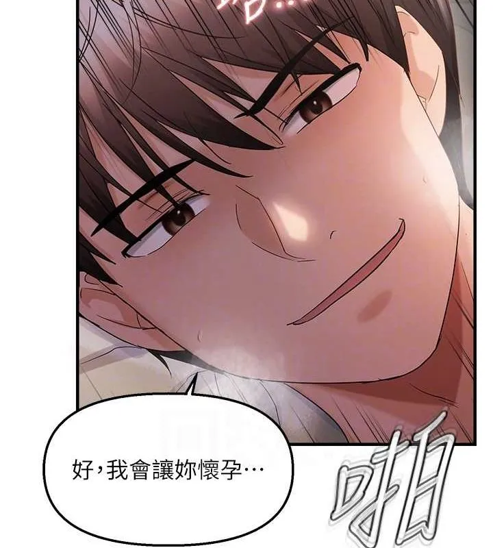 偏偏慾到妳 - 第39話-用羞恥的姿勢接收精液 - page 33