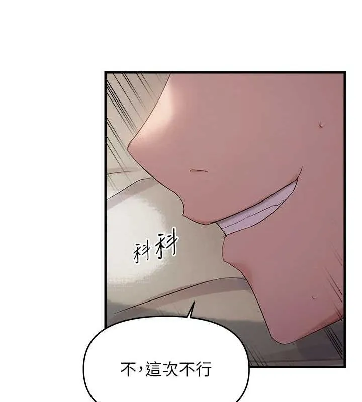偏偏慾到妳 - 第39話-用羞恥的姿勢接收精液 - page 36
