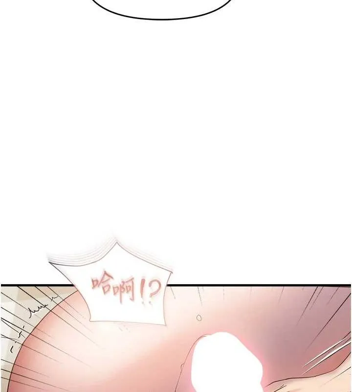 偏偏慾到妳 - 第39話-用羞恥的姿勢接收精液 - page 37