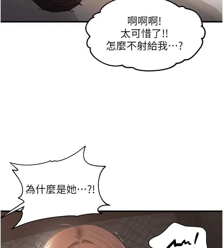 偏偏慾到妳 - 第39話-用羞恥的姿勢接收精液 - page 43