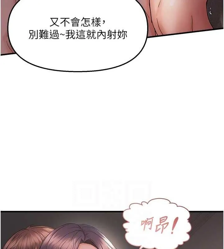 偏偏慾到妳 - 第39話-用羞恥的姿勢接收精液 - page 46
