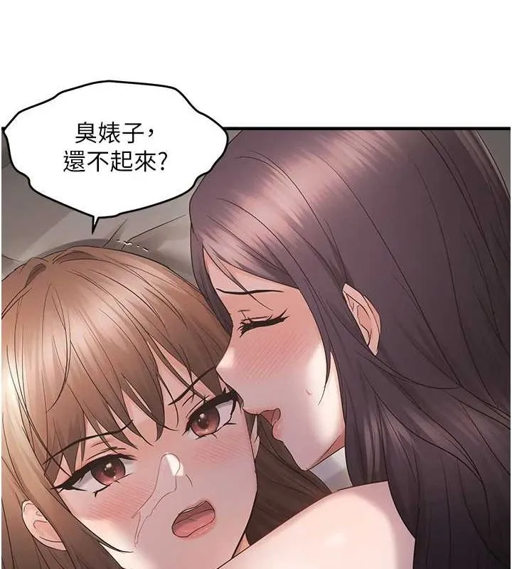 偏偏慾到妳 - 第39話-用羞恥的姿勢接收精液 - page 53