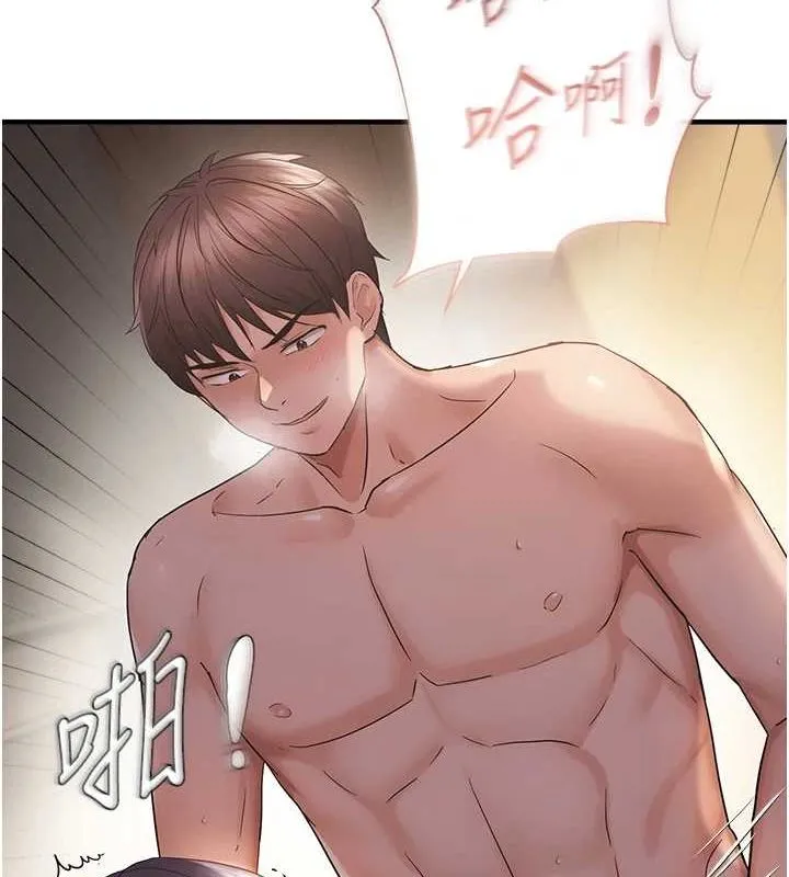 偏偏慾到妳 - 第39話-用羞恥的姿勢接收精液 - page 57
