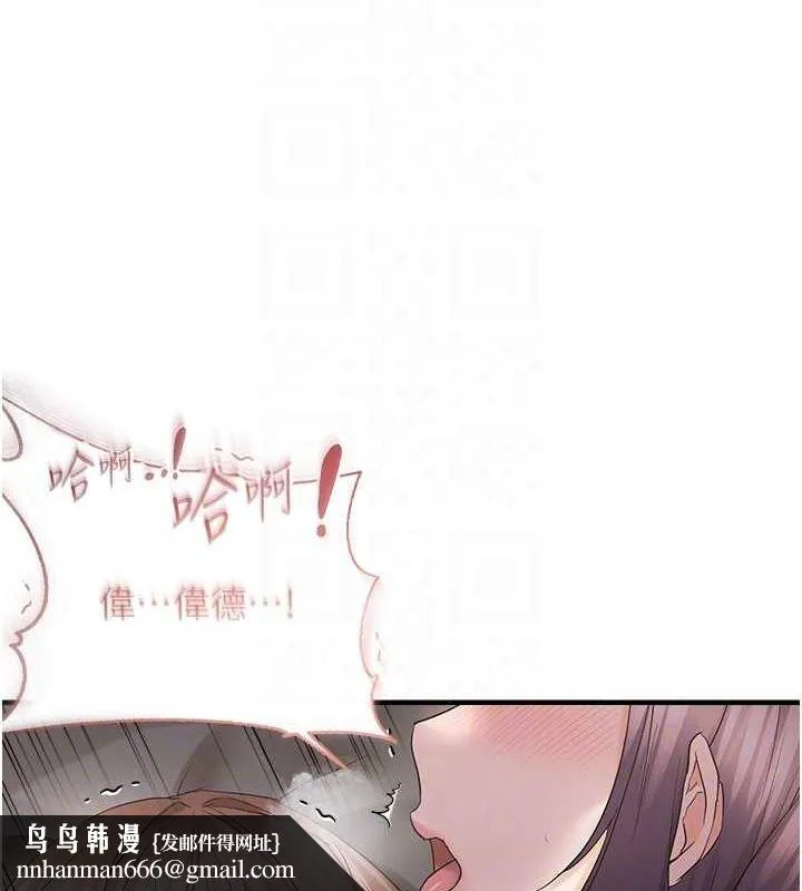 偏偏慾到妳 - 第39話-用羞恥的姿勢接收精液 - page 62