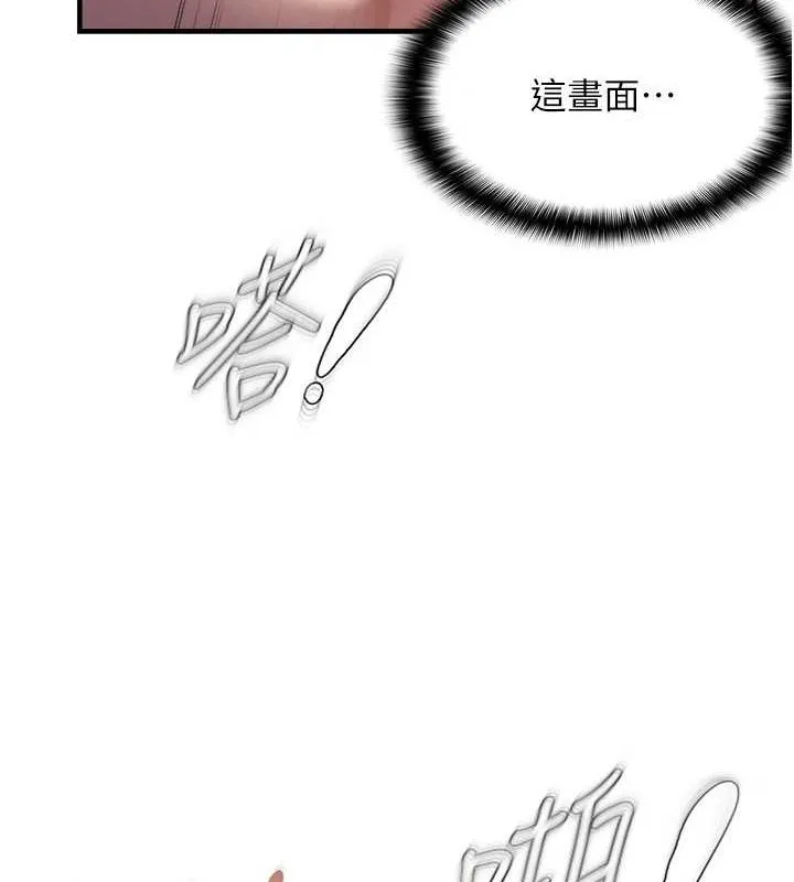 偏偏慾到妳 - 第39話-用羞恥的姿勢接收精液 - page 66