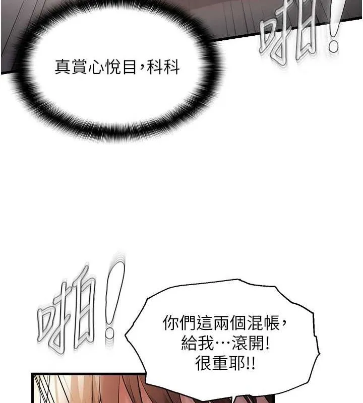 偏偏慾到妳 - 第39話-用羞恥的姿勢接收精液 - page 69