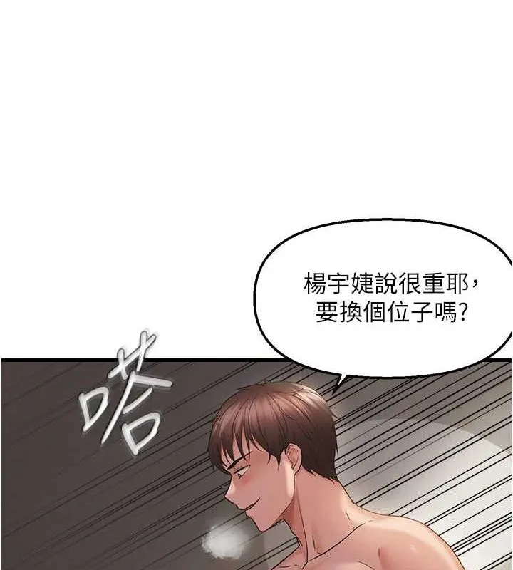偏偏慾到妳 - 第39話-用羞恥的姿勢接收精液 - page 71