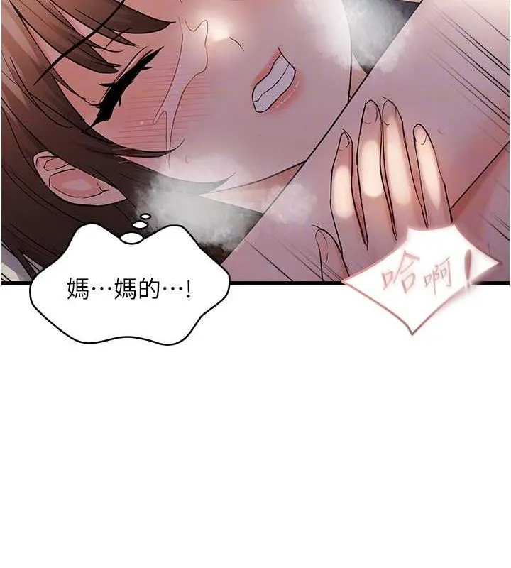 偏偏慾到妳 - 第39話-用羞恥的姿勢接收精液 - page 78