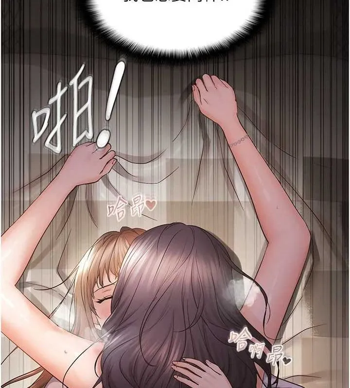 偏偏慾到妳 - 第39話-用羞恥的姿勢接收精液 - page 81