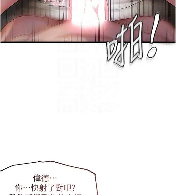 偏偏慾到妳 - 第39話-用羞恥的姿勢接收精液 - page 83