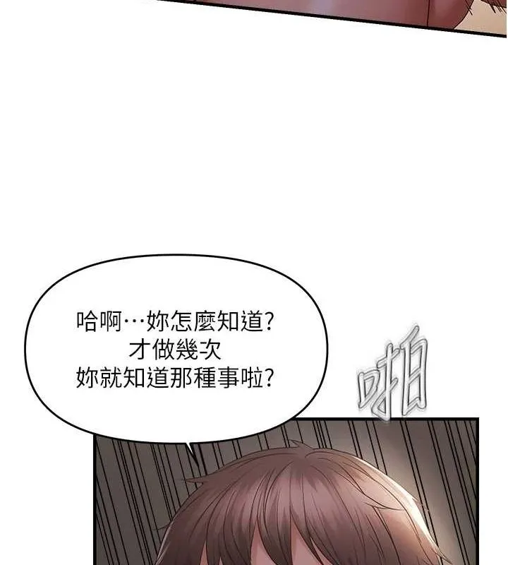 偏偏慾到妳 - 第39話-用羞恥的姿勢接收精液 - page 86