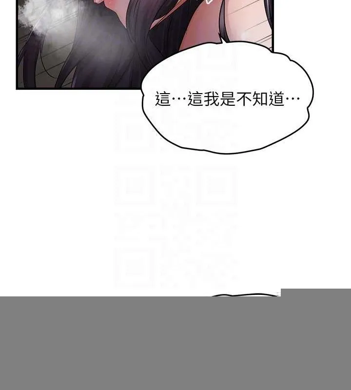 偏偏慾到妳 - 第39話-用羞恥的姿勢接收精液 - page 89