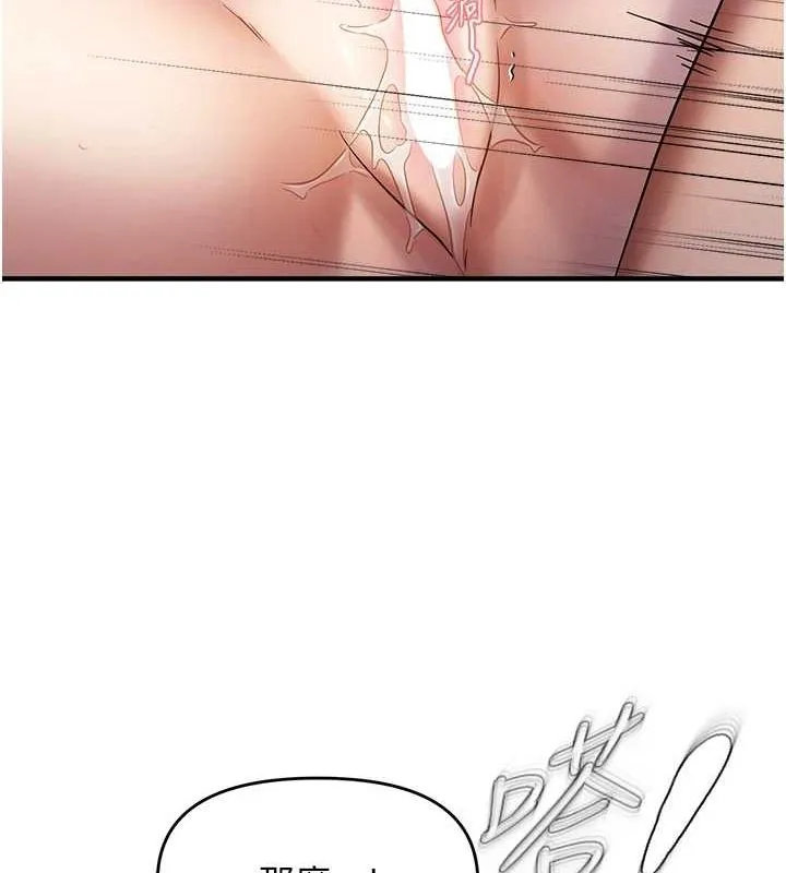 偏偏慾到妳 - 第39話-用羞恥的姿勢接收精液 - page 91