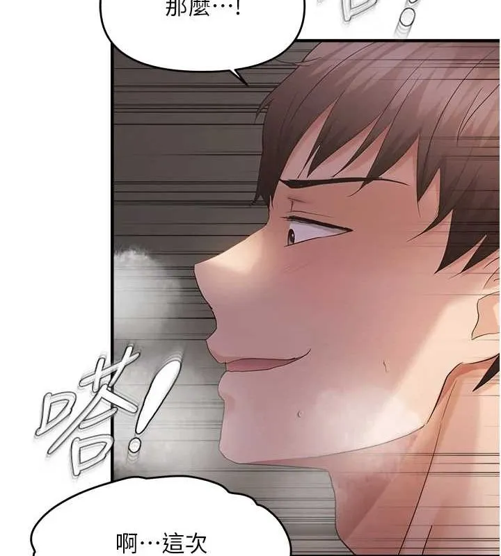 偏偏慾到妳 - 第39話-用羞恥的姿勢接收精液 - page 92