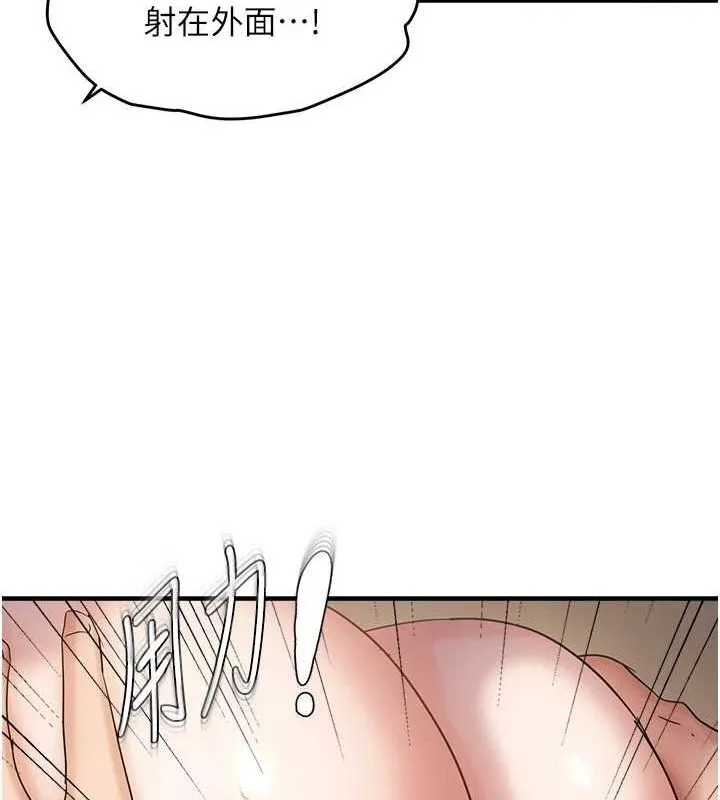 偏偏慾到妳 - 第39話-用羞恥的姿勢接收精液 - page 93