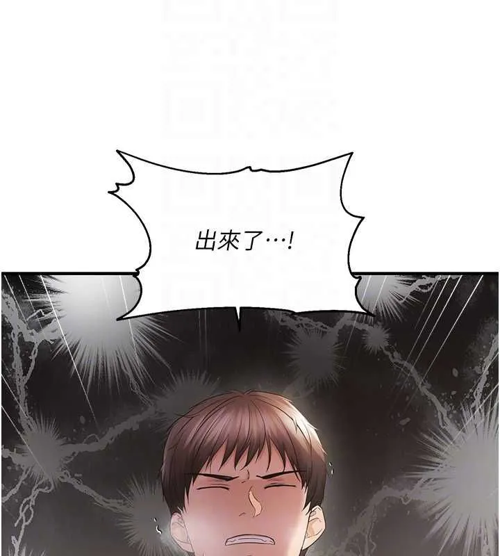 偏偏慾到妳 - 第39話-用羞恥的姿勢接收精液 - page 95