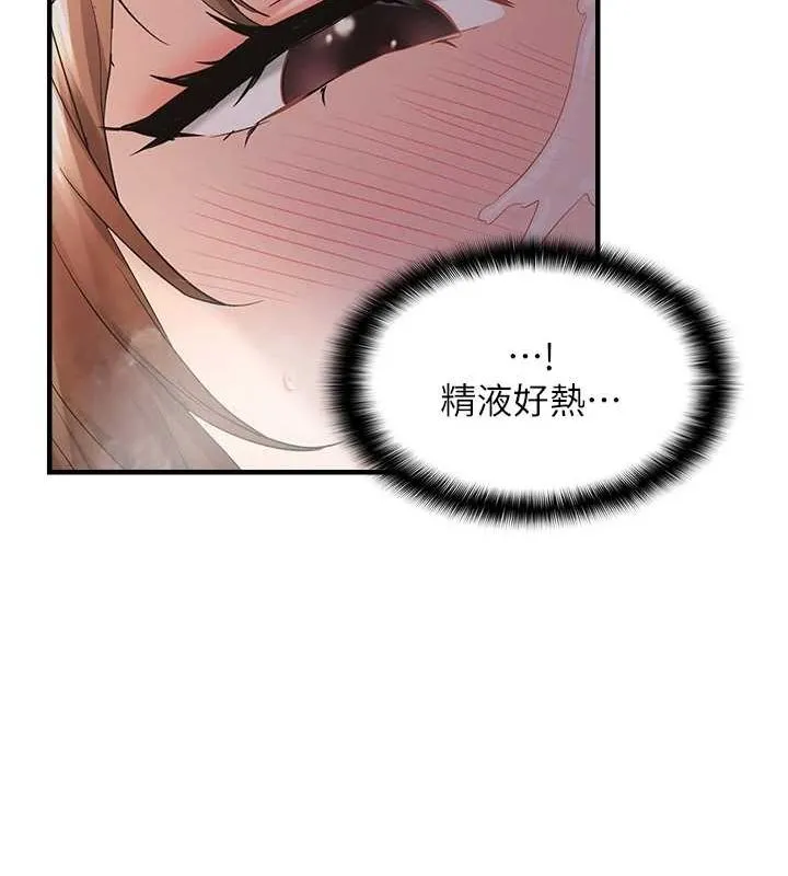 偏偏慾到妳 - 第39話-用羞恥的姿勢接收精液 - page 106