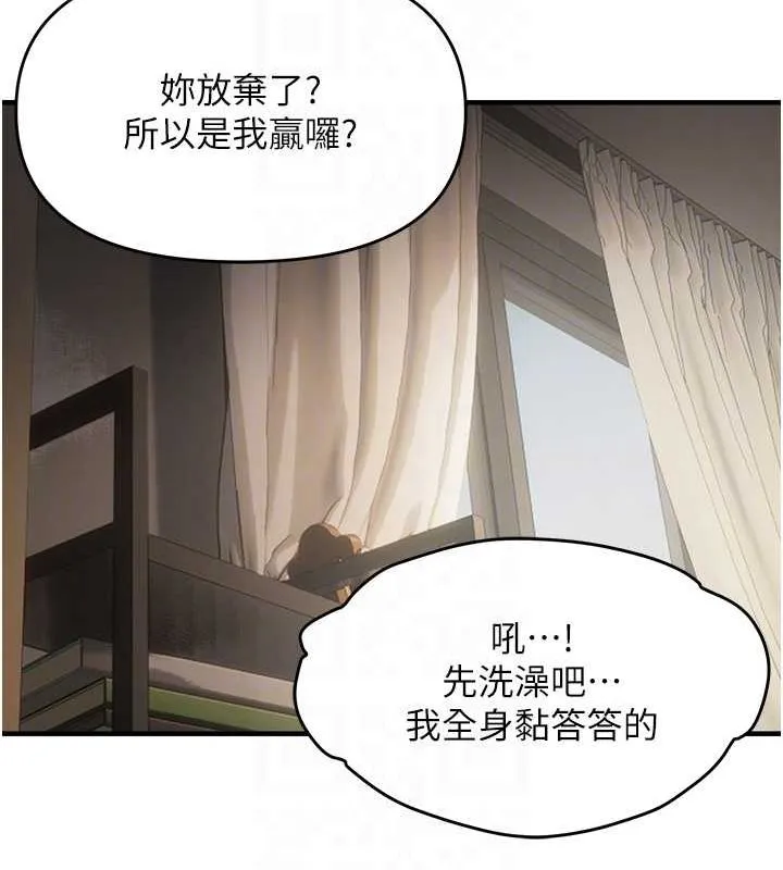 偏偏慾到妳 - 第39話-用羞恥的姿勢接收精液 - page 111