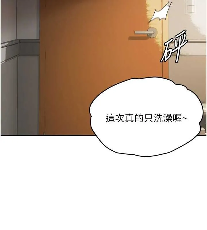 偏偏慾到妳 - 第39話-用羞恥的姿勢接收精液 - page 113