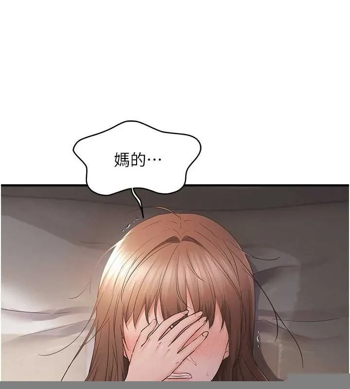 偏偏慾到妳 - 第39話-用羞恥的姿勢接收精液 - page 116