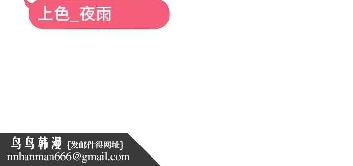 偏偏慾到妳 - 第39話-用羞恥的姿勢接收精液 - page 121