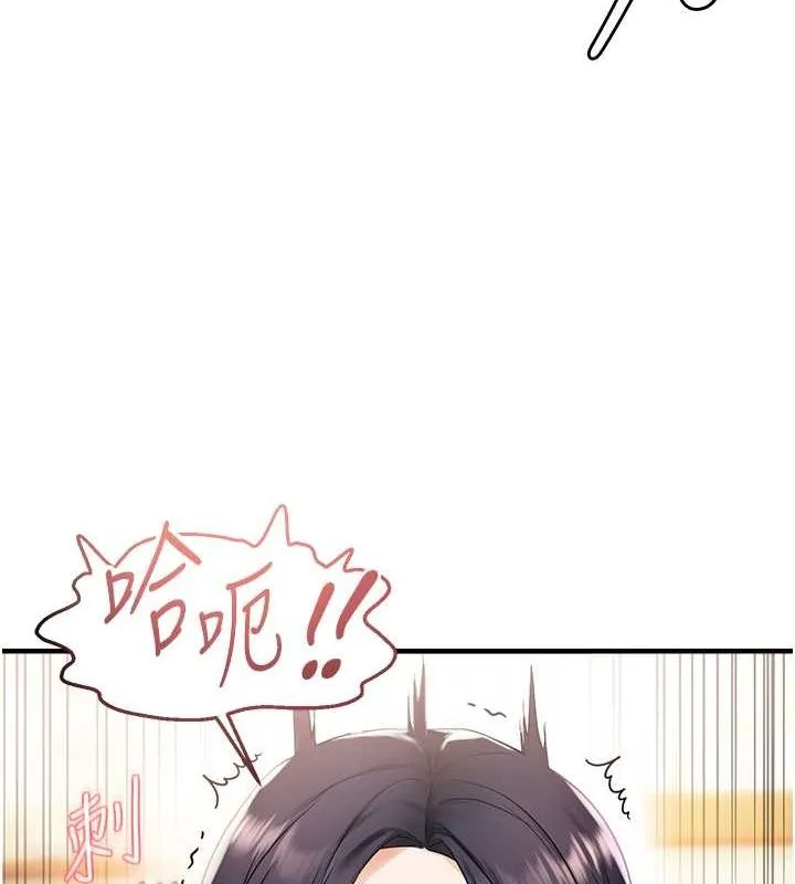 偏偏慾到妳 - 第23話-越摸越下面♥ - page 8