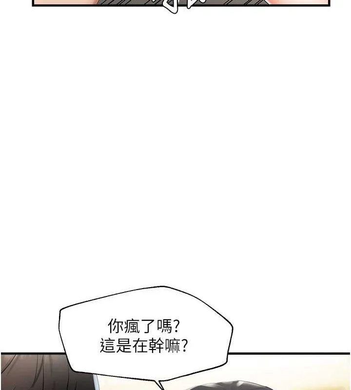 偏偏慾到妳 - 第23話-越摸越下面♥ - page 15