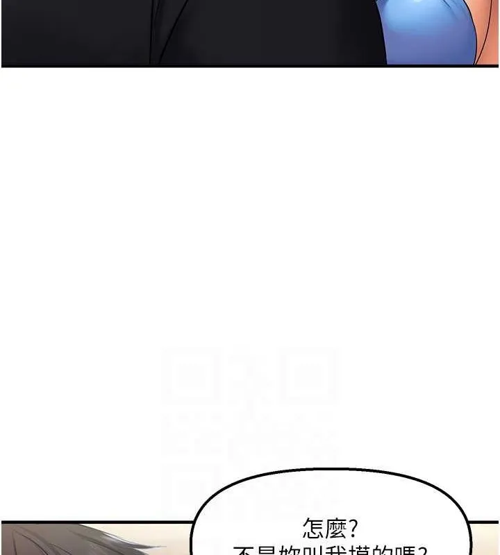 偏偏慾到妳 - 第23話-越摸越下面♥ - page 17