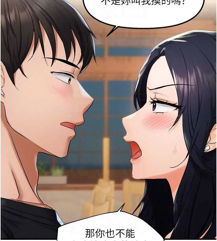 偏偏慾到妳 - 第23話-越摸越下面♥ - page 18