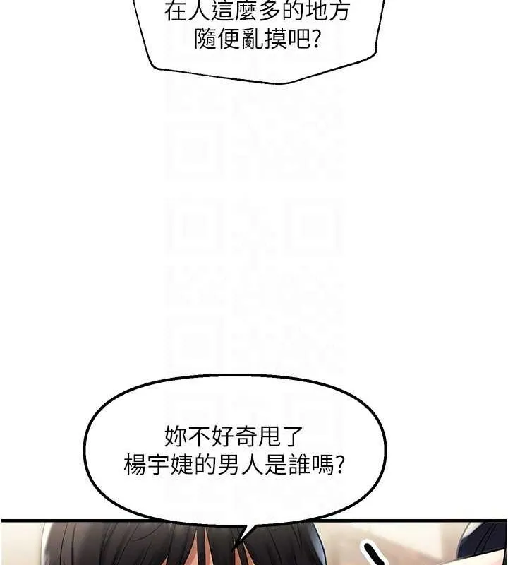 偏偏慾到妳 - 第23話-越摸越下面♥ - page 19