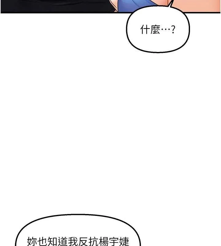 偏偏慾到妳 - 第23話-越摸越下面♥ - page 21