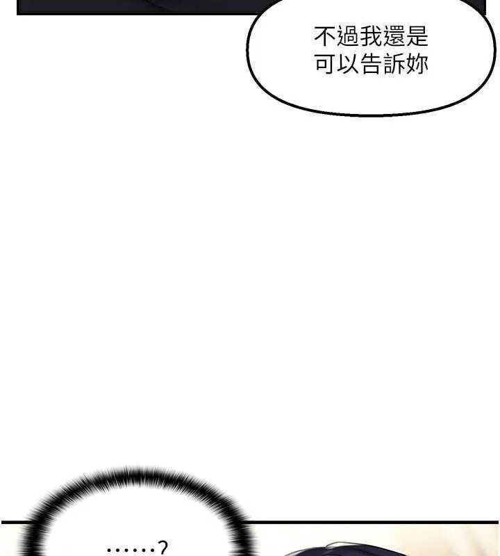 偏偏慾到妳 - 第23話-越摸越下面♥ - page 23
