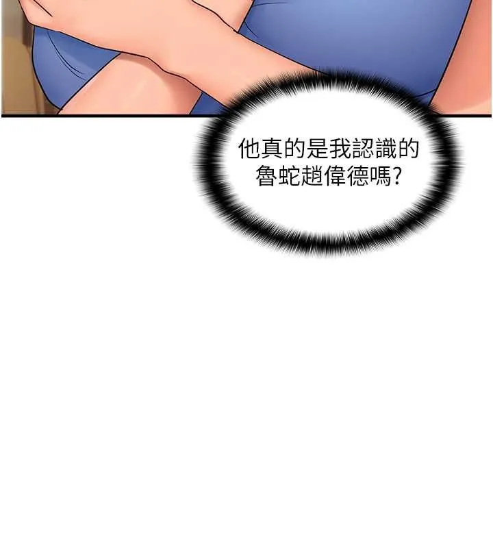 偏偏慾到妳 - 第23話-越摸越下面♥ - page 25