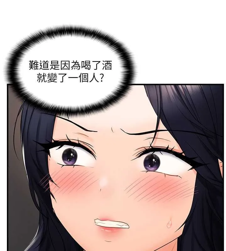 偏偏慾到妳 - 第23話-越摸越下面♥ - page 26