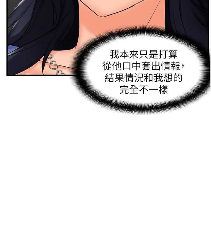 偏偏慾到妳 - 第23話-越摸越下面♥ - page 27