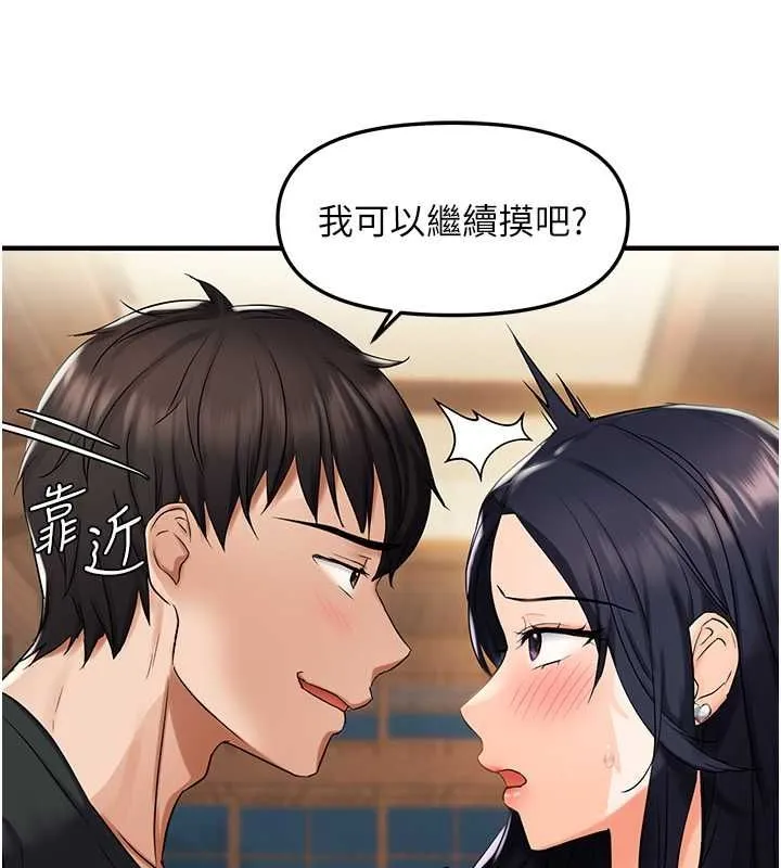 偏偏慾到妳 - 第23話-越摸越下面♥ - page 28