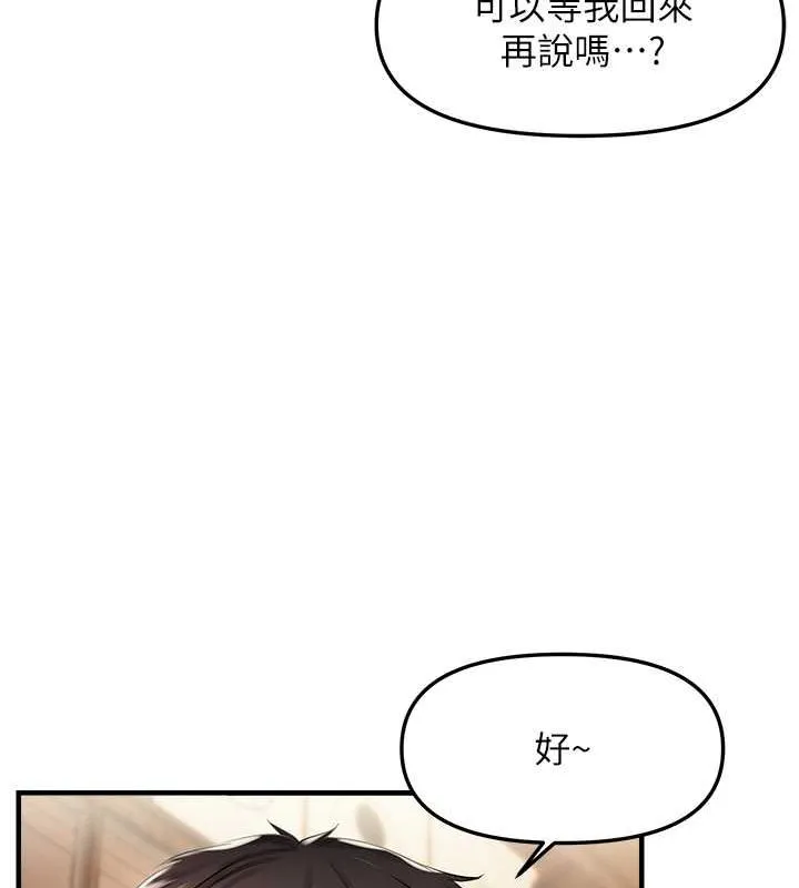偏偏慾到妳 - 第23話-越摸越下面♥ - page 34